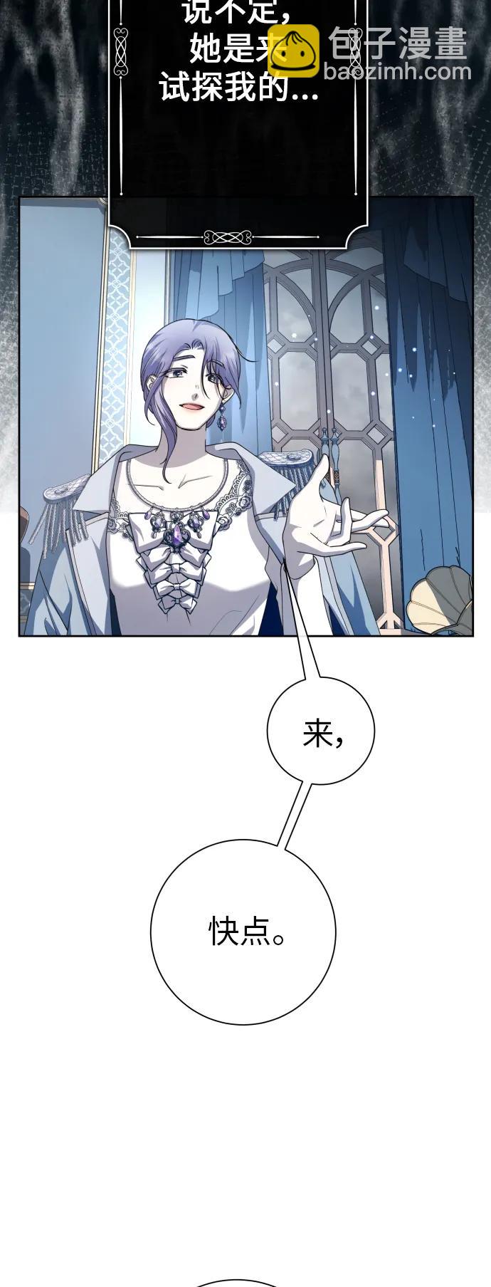 以你之名 - [第184話] 亞魯斯(5)(1/2) - 2