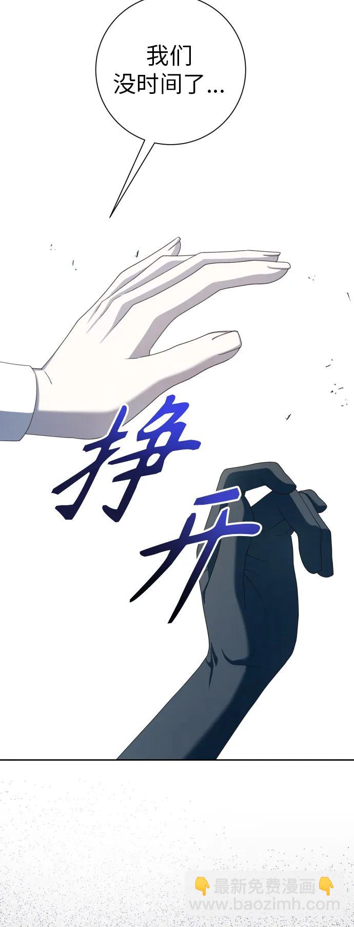 以你之名 - [第184話] 亞魯斯(5)(1/2) - 3