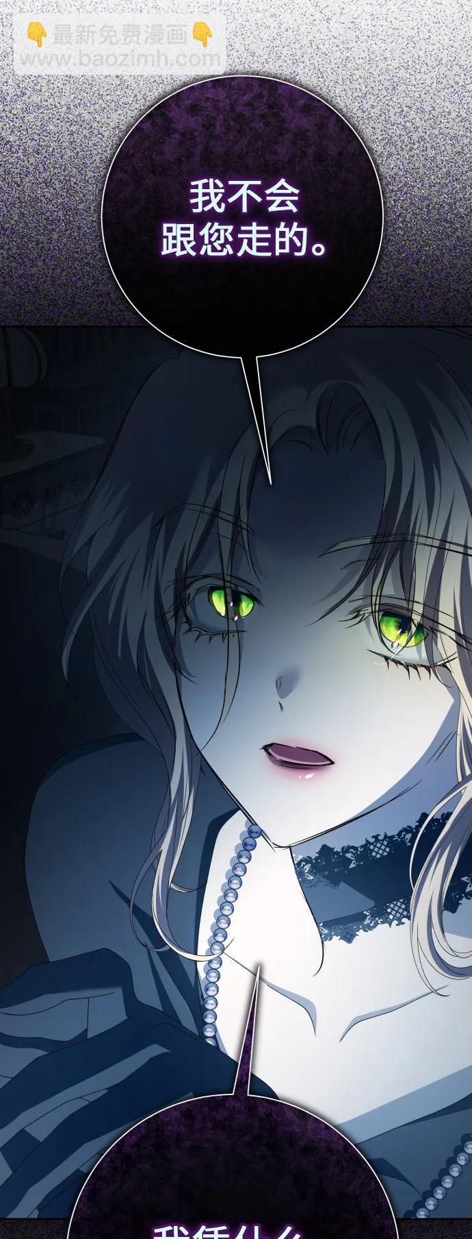 以你之名 - [第184話] 亞魯斯(5)(1/2) - 4