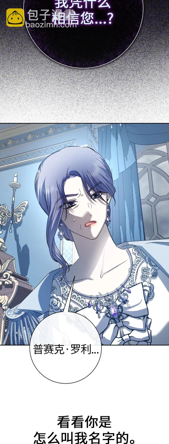 以你之名 - [第184話] 亞魯斯(5)(1/2) - 5