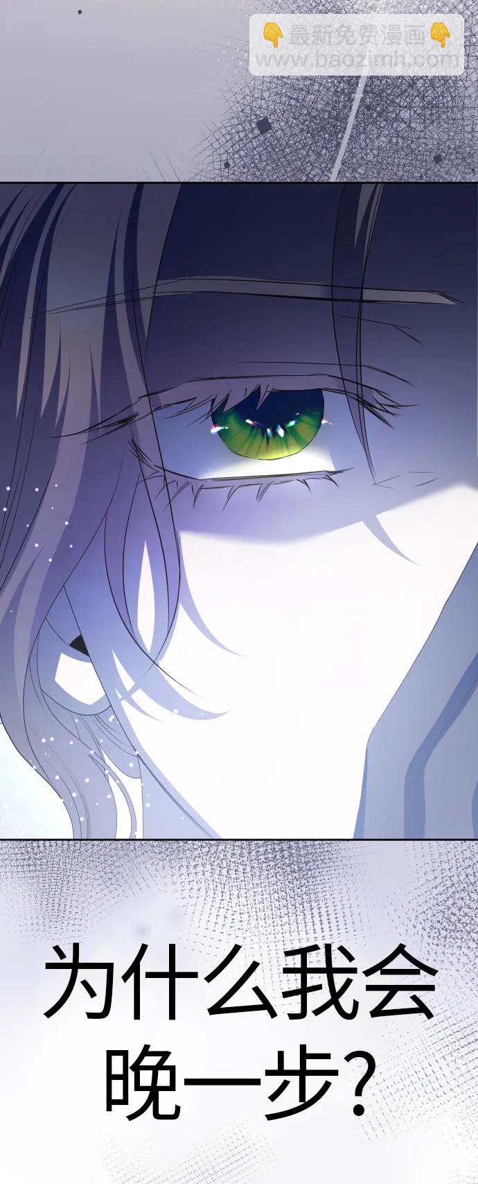 以你之名 - [第184話] 亞魯斯(5)(1/2) - 3