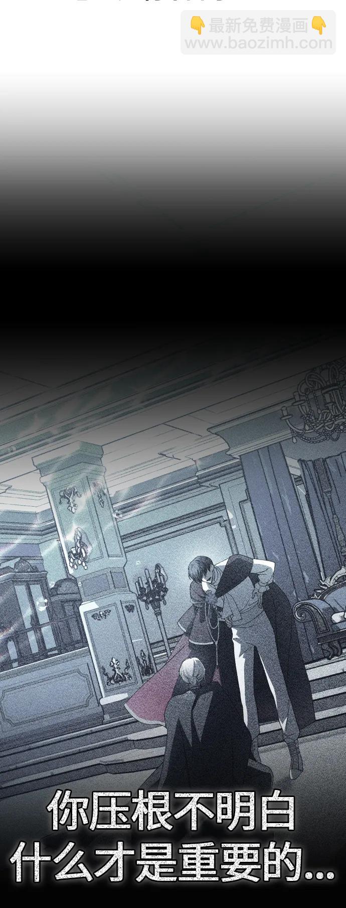 以你之名 - [第184話] 亞魯斯(5)(1/2) - 6