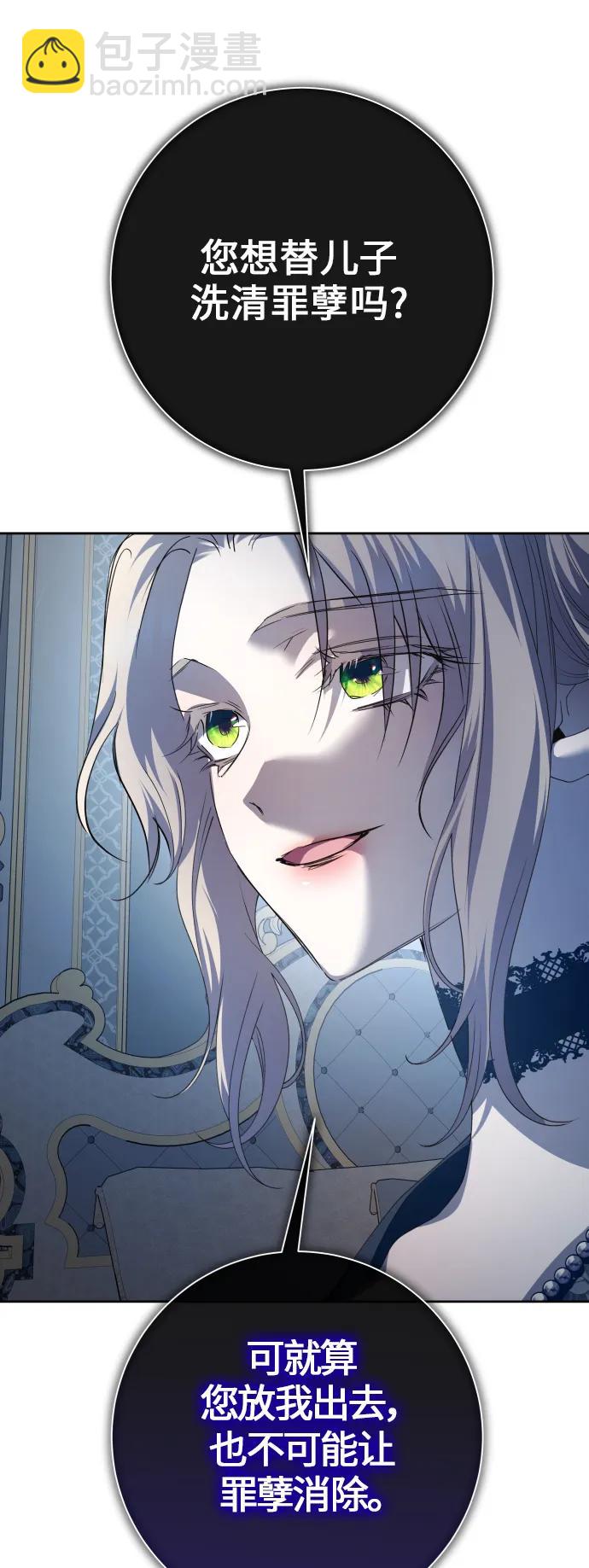 以你之名 - [第184話] 亞魯斯(5)(1/2) - 8