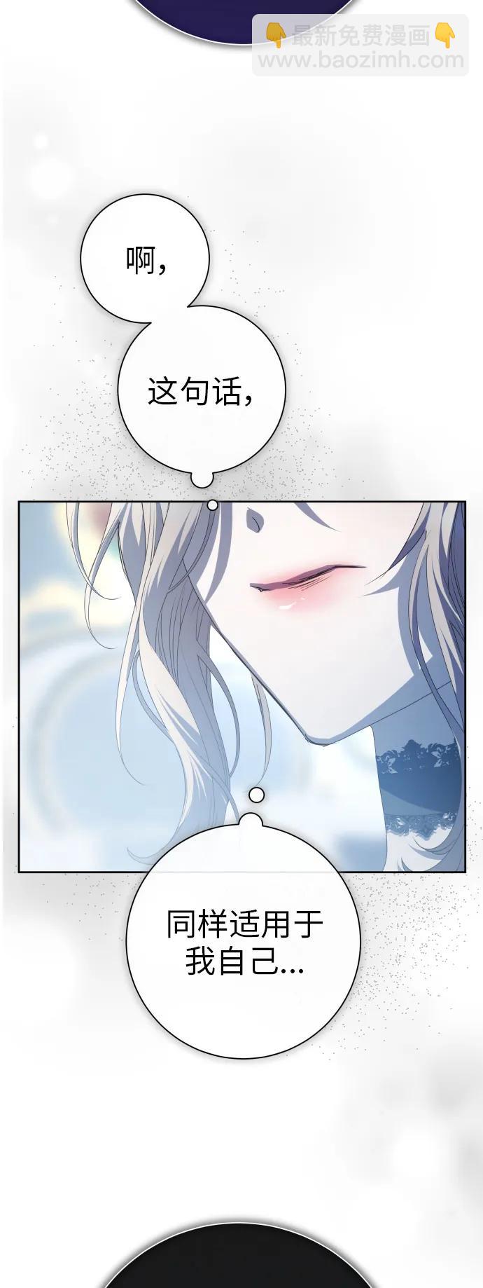 以你之名 - [第184話] 亞魯斯(5)(1/2) - 1