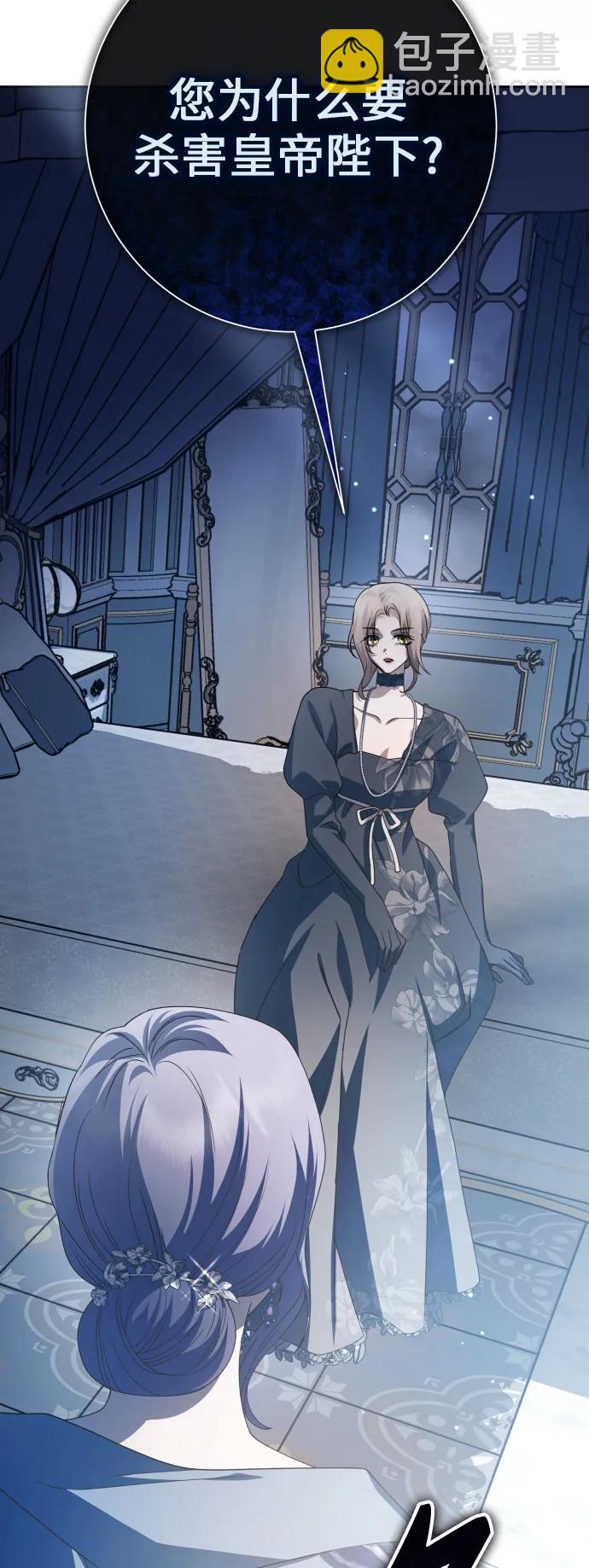 以你之名 - [第184話] 亞魯斯(5)(1/2) - 2