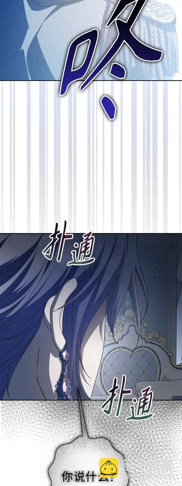 以你之名 - [第184話] 亞魯斯(5)(1/2) - 3