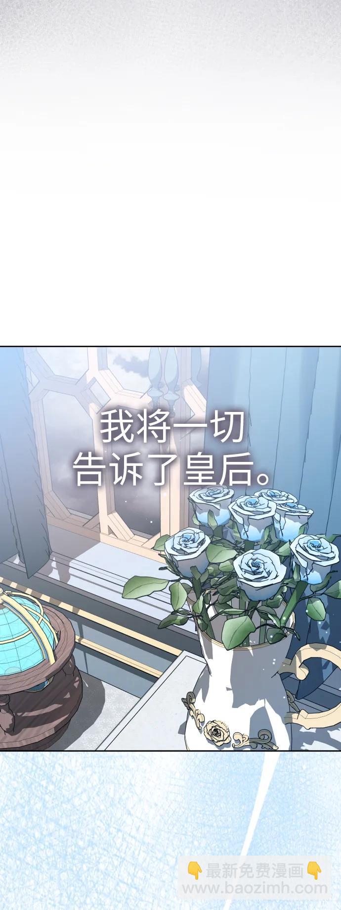 以你之名 - [第184話] 亞魯斯(5)(1/2) - 7