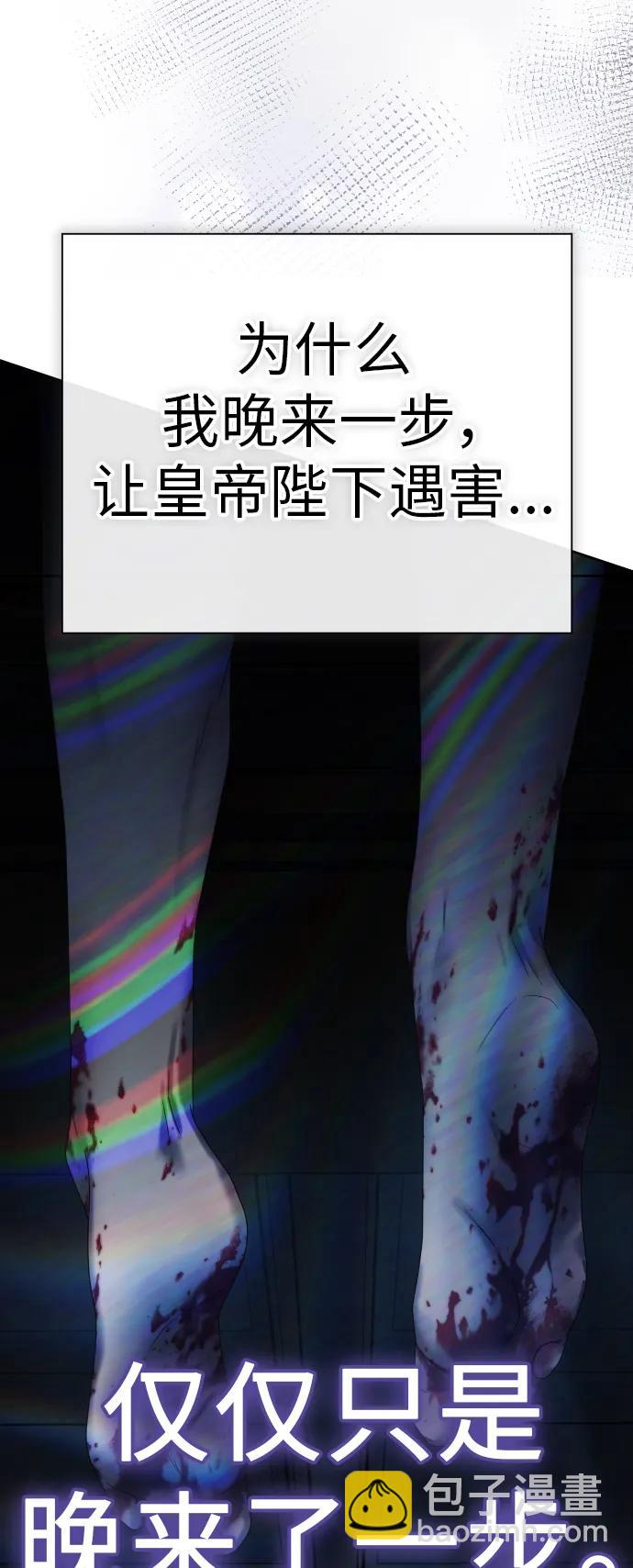 以你之名 - [第184話] 亞魯斯(5)(1/2) - 4