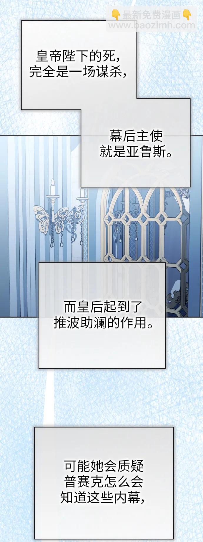 以你之名 - [第184話] 亞魯斯(5)(1/2) - 8