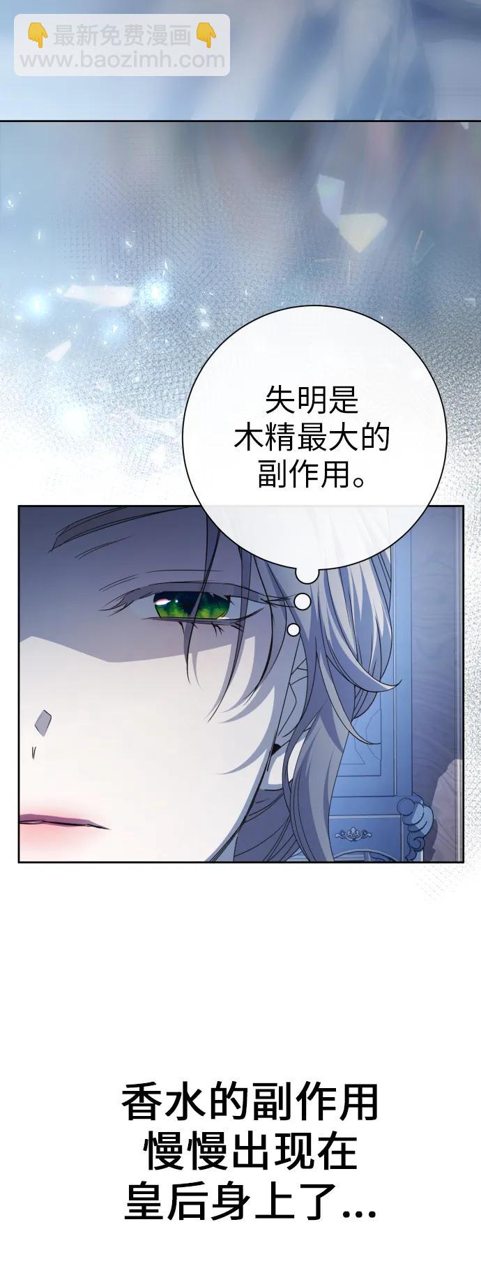 以你之名 - [第184話] 亞魯斯(5)(1/2) - 5