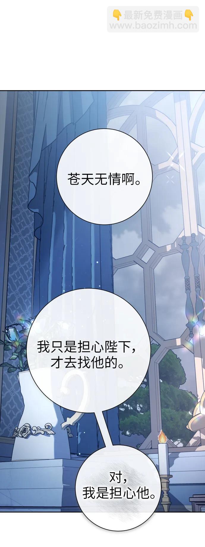 以你之名 - [第184話] 亞魯斯(5)(1/2) - 6