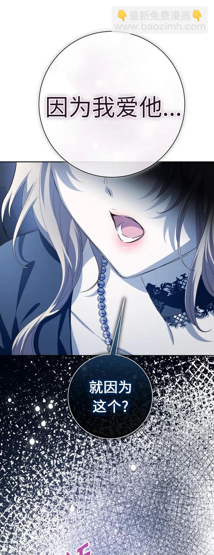 以你之名 - [第184話] 亞魯斯(5)(1/2) - 7