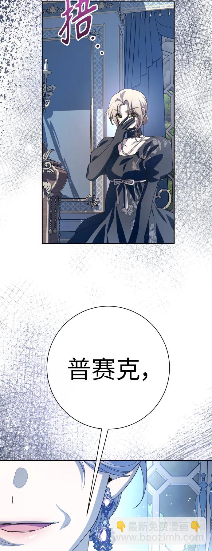 以你之名 - [第184話] 亞魯斯(5)(1/2) - 8