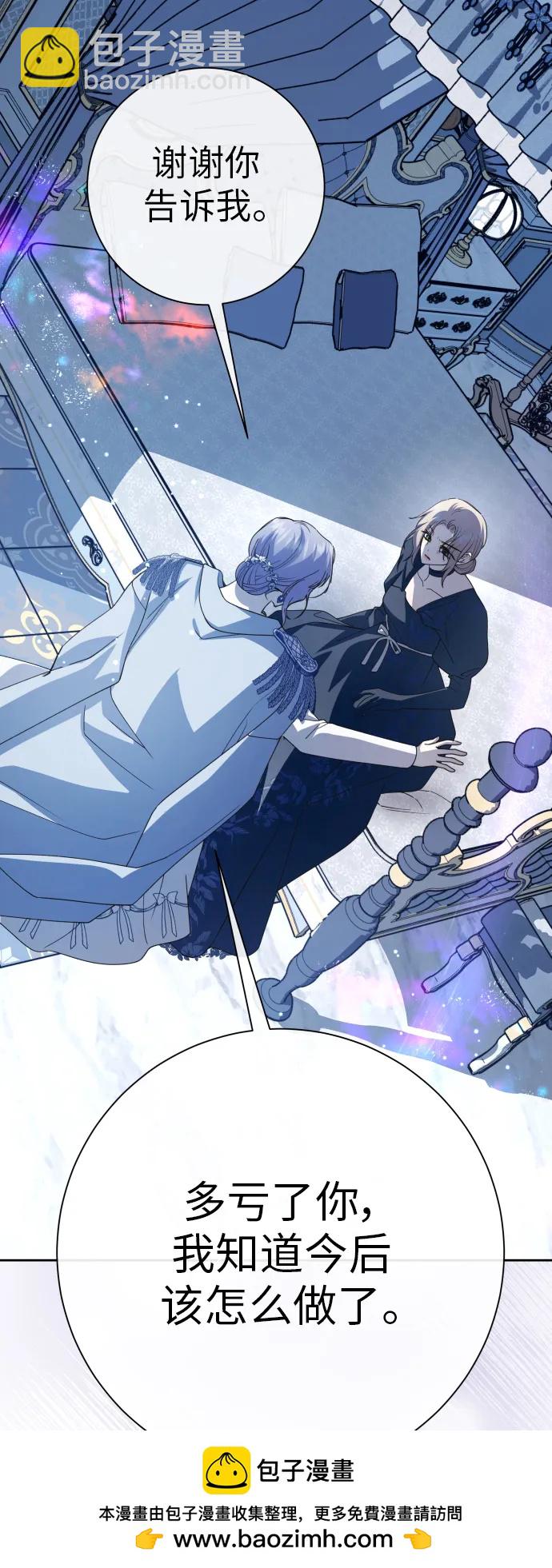 以你之名 - [第184話] 亞魯斯(5)(1/2) - 2