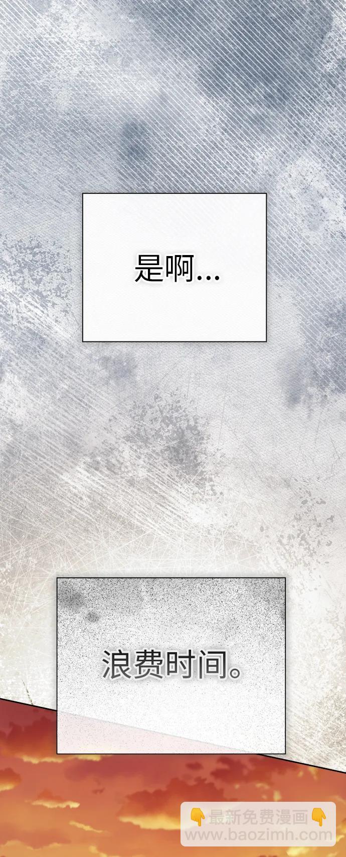 以你之名 - [第184話] 亞魯斯(5)(1/2) - 6