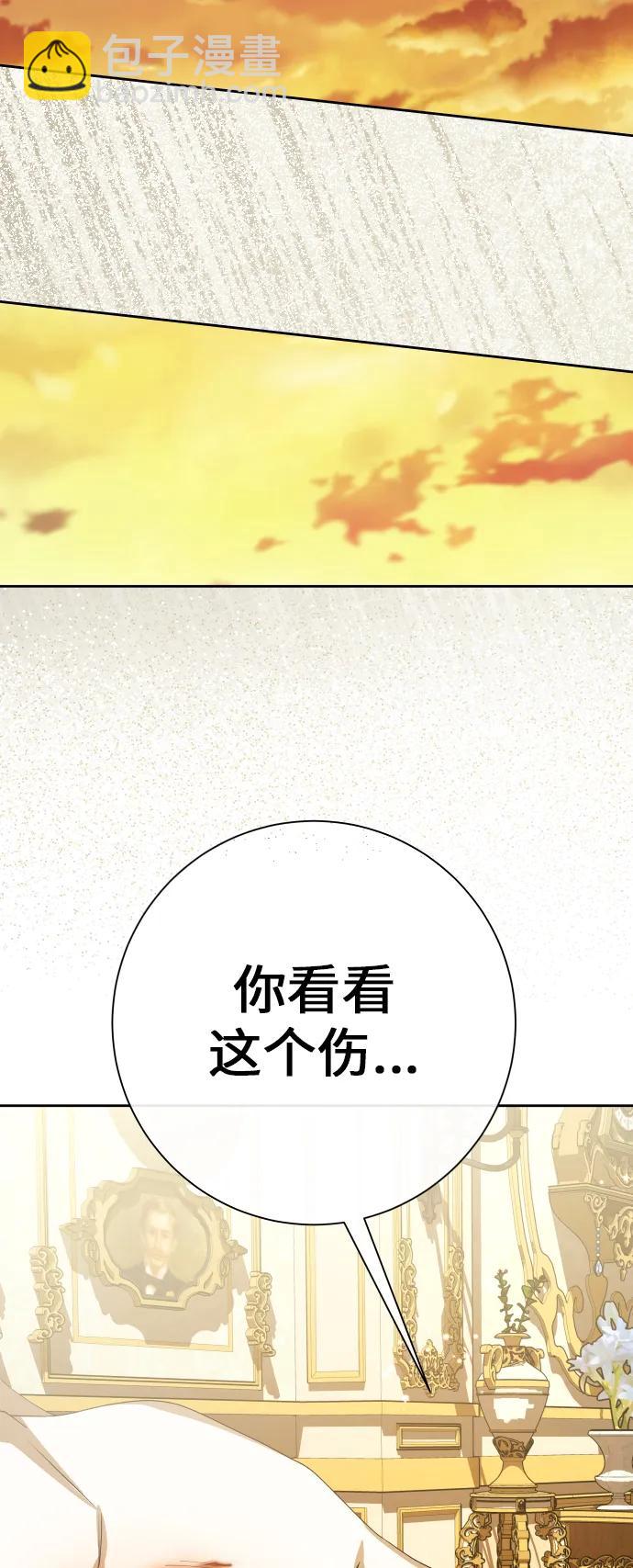 以你之名 - [第184話] 亞魯斯(5)(1/2) - 7