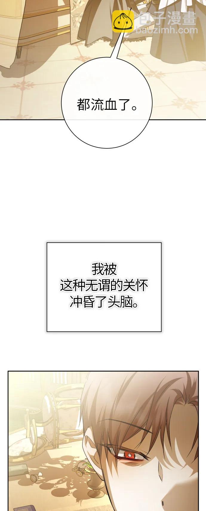 以你之名 - [第184話] 亞魯斯(5)(1/2) - 1