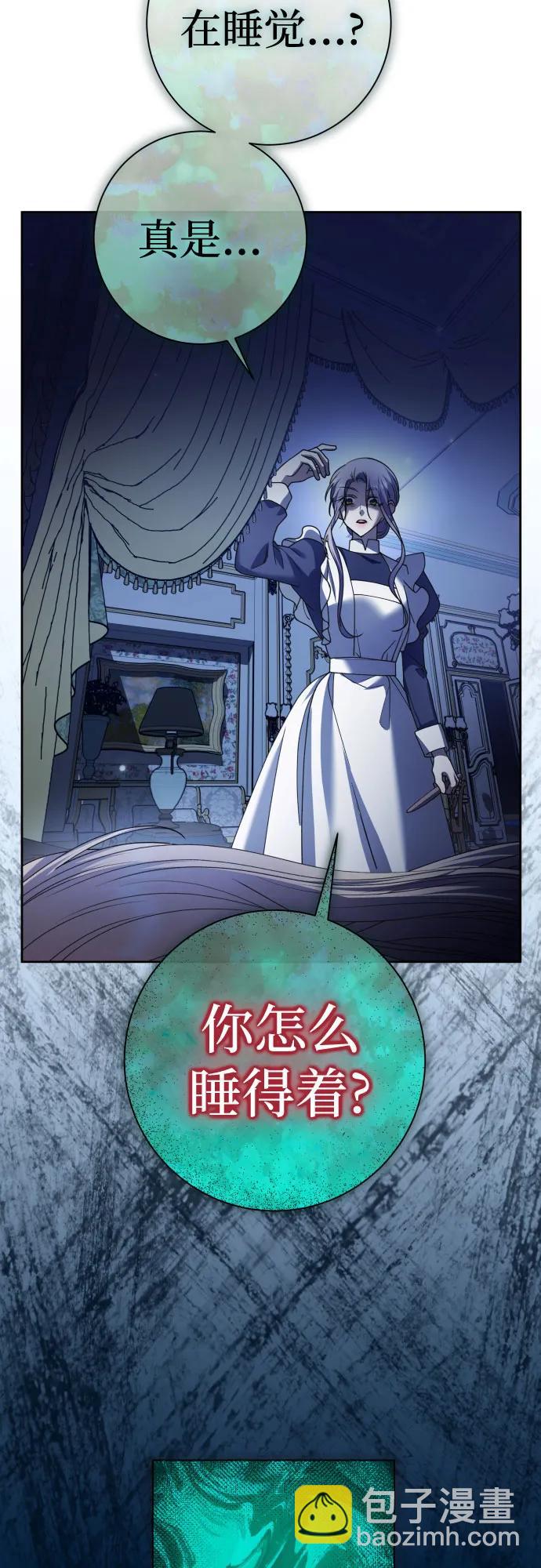 以你之名 - [第210話] 走出鳥籠（1）(1/2) - 4