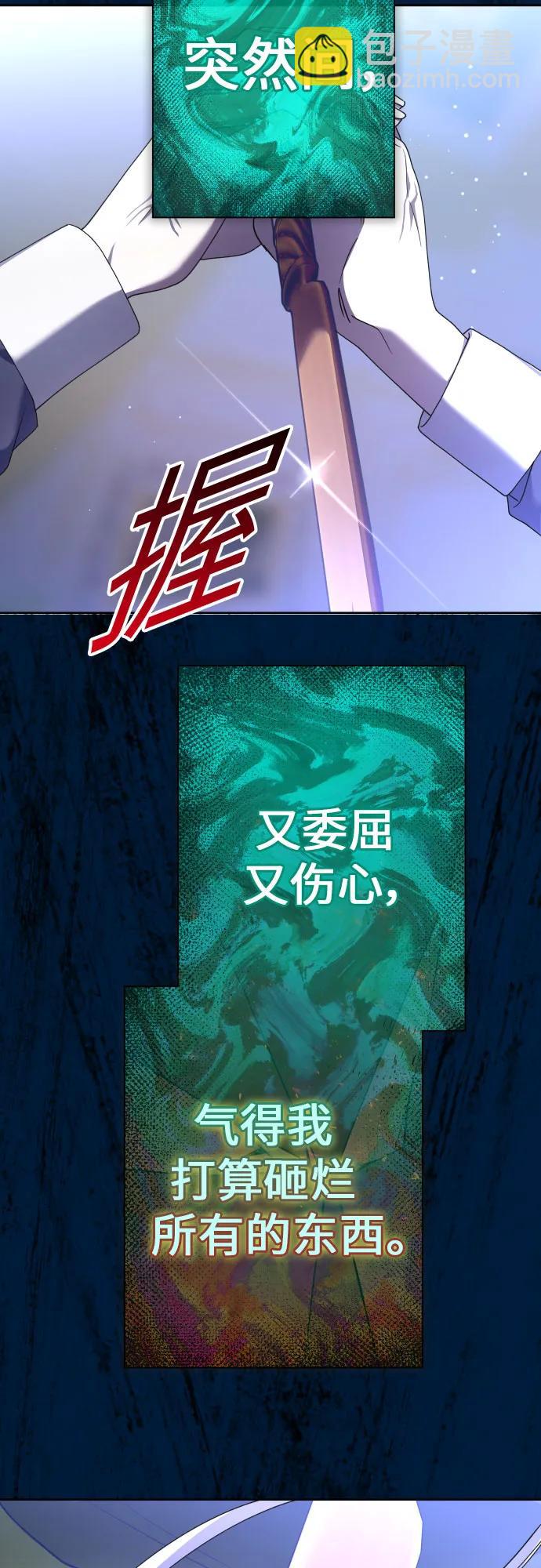 以你之名 - [第210話] 走出鳥籠（1）(1/2) - 5