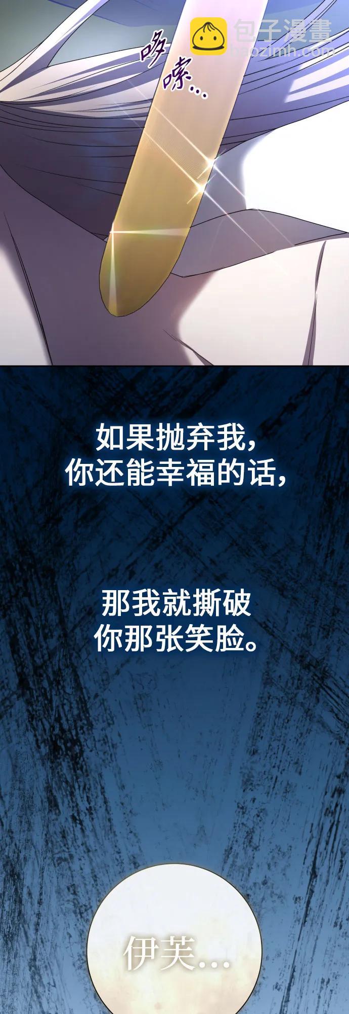 以你之名 - [第210話] 走出鳥籠（1）(1/2) - 6