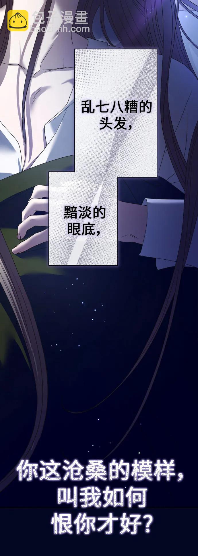 以你之名 - [第210話] 走出鳥籠（1）(1/2) - 8