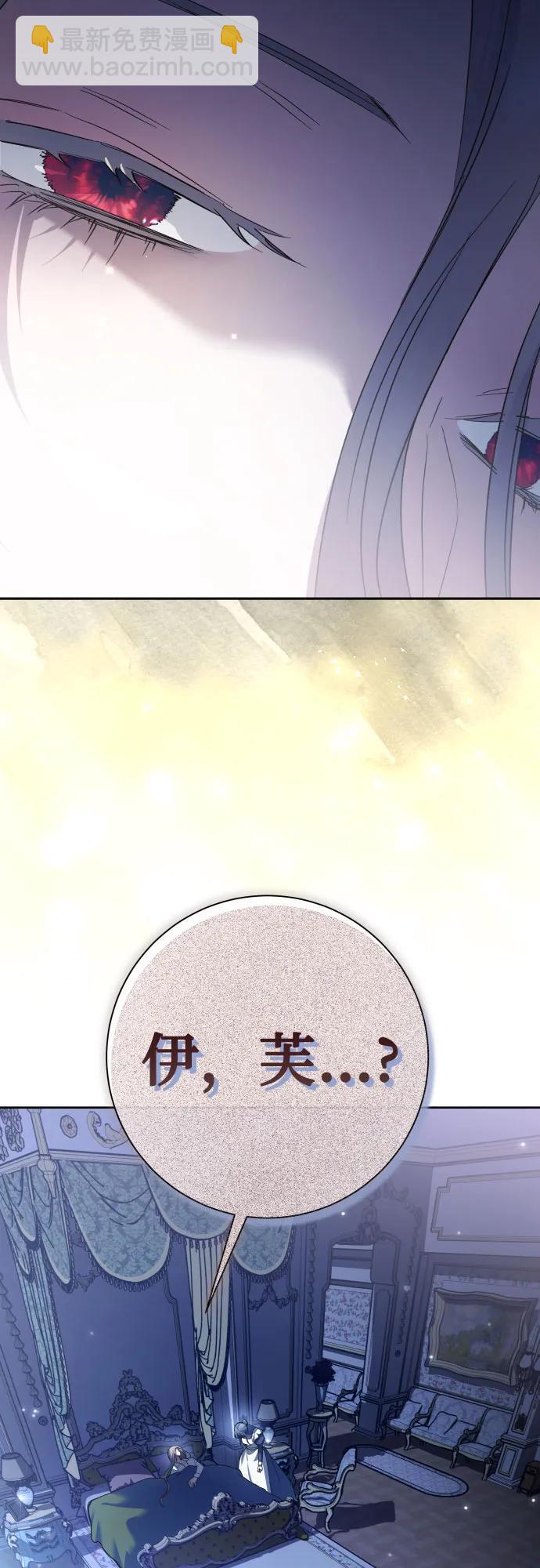 以你之名 - [第210話] 走出鳥籠（1）(1/2) - 3