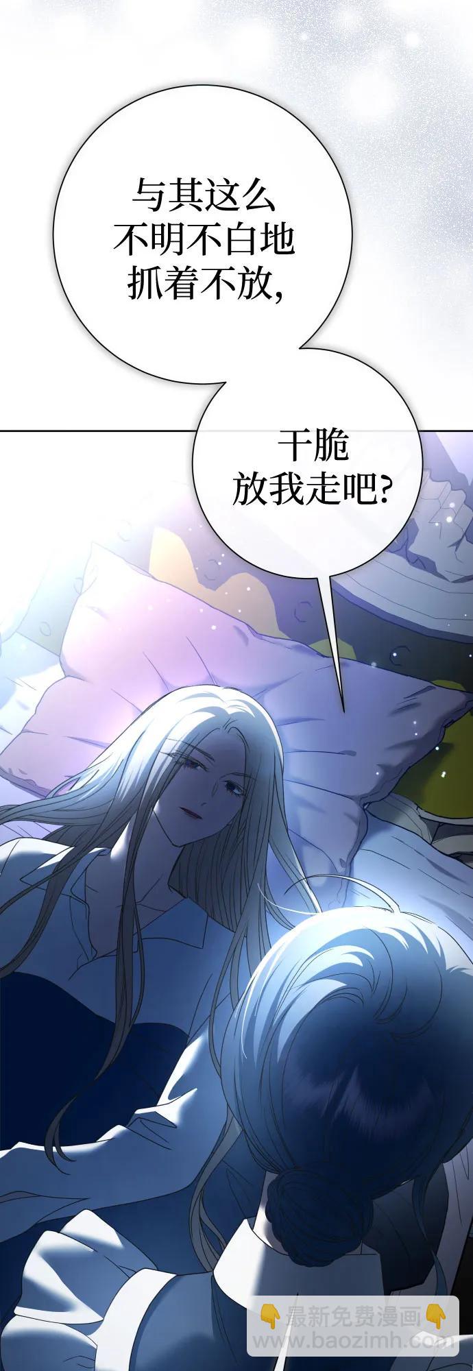 以你之名 - [第210話] 走出鳥籠（1）(1/2) - 6