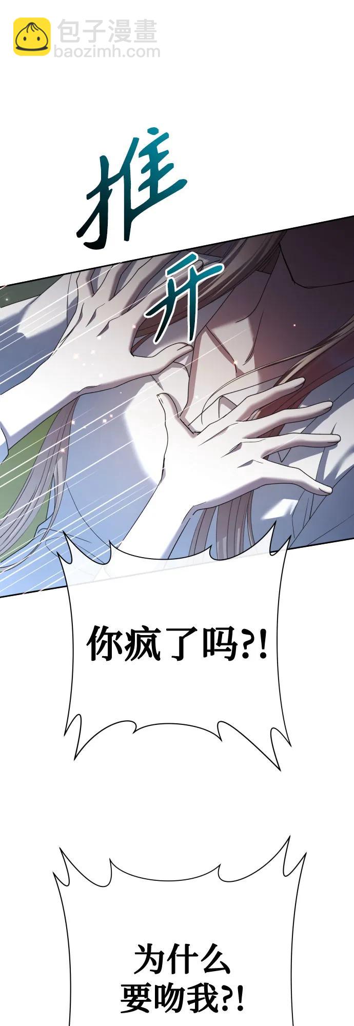 以你之名 - [第210話] 走出鳥籠（1）(1/2) - 4