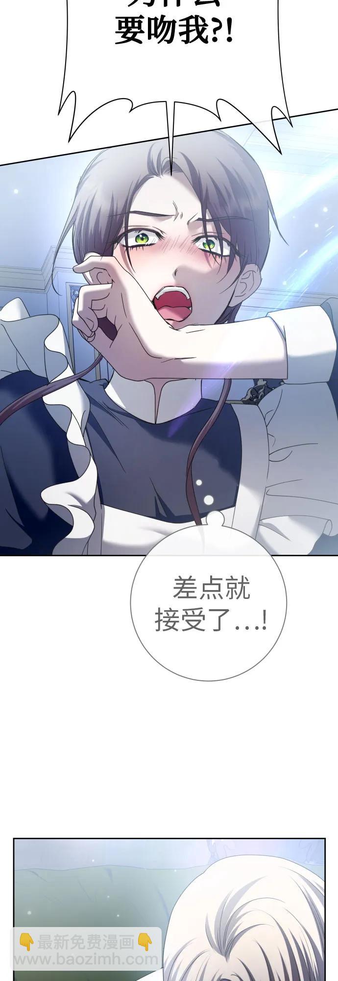 以你之名 - [第210話] 走出鳥籠（1）(1/2) - 5