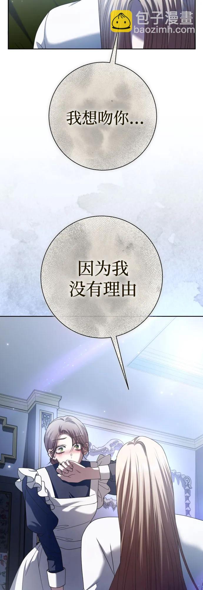 以你之名 - [第210話] 走出鳥籠（1）(1/2) - 6