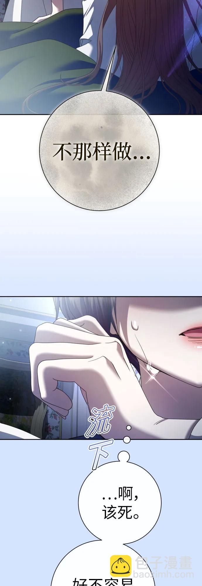 以你之名 - [第210話] 走出鳥籠（1）(1/2) - 7