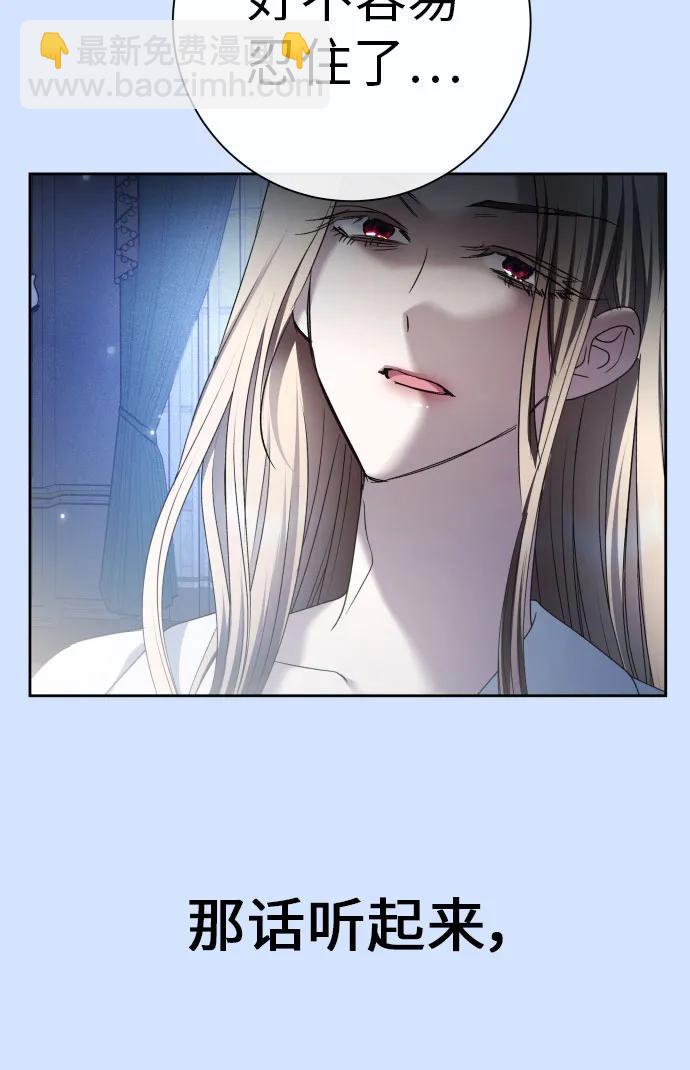 以你之名 - [第210話] 走出鳥籠（1）(1/2) - 8