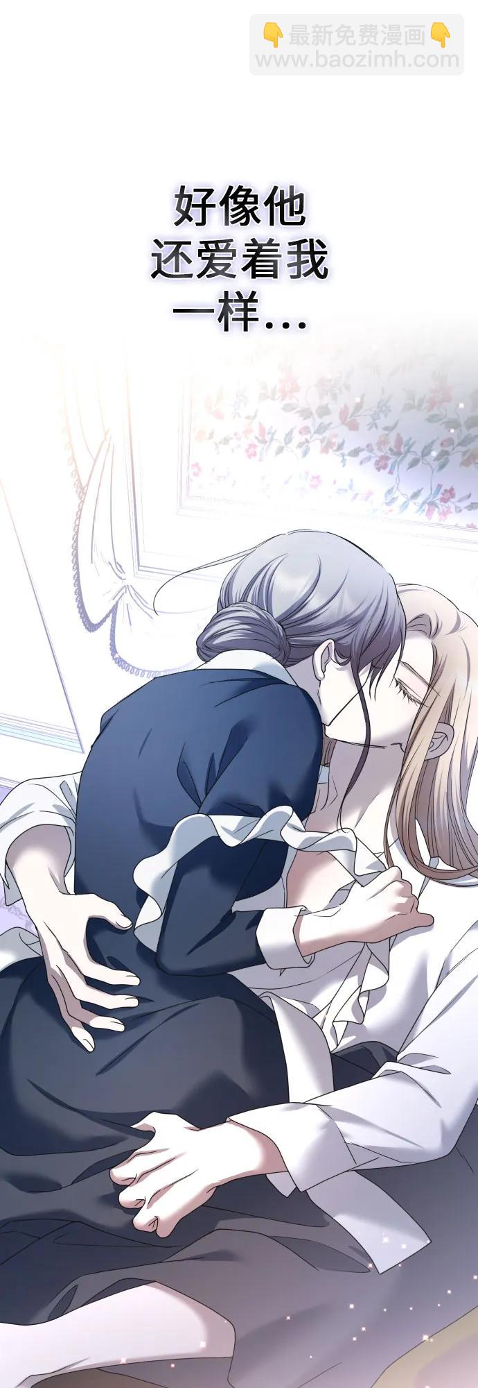 以你之名 - [第210話] 走出鳥籠（1）(1/2) - 1