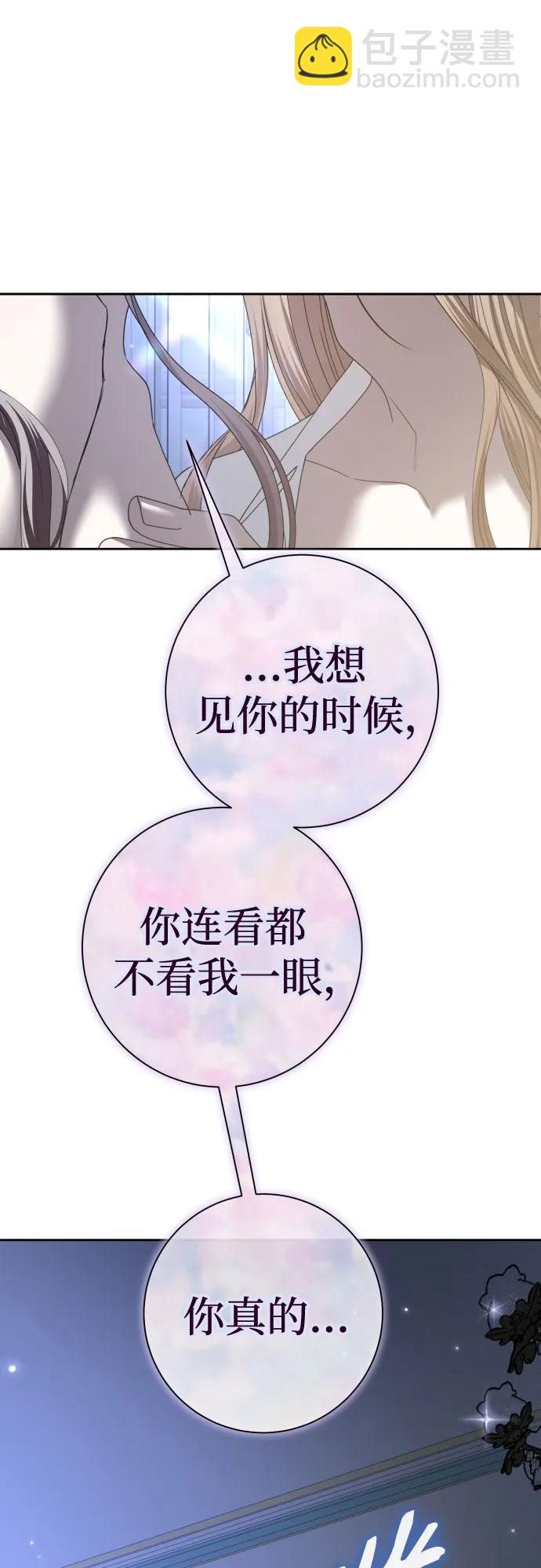 以你之名 - [第210話] 走出鳥籠（1）(1/2) - 3