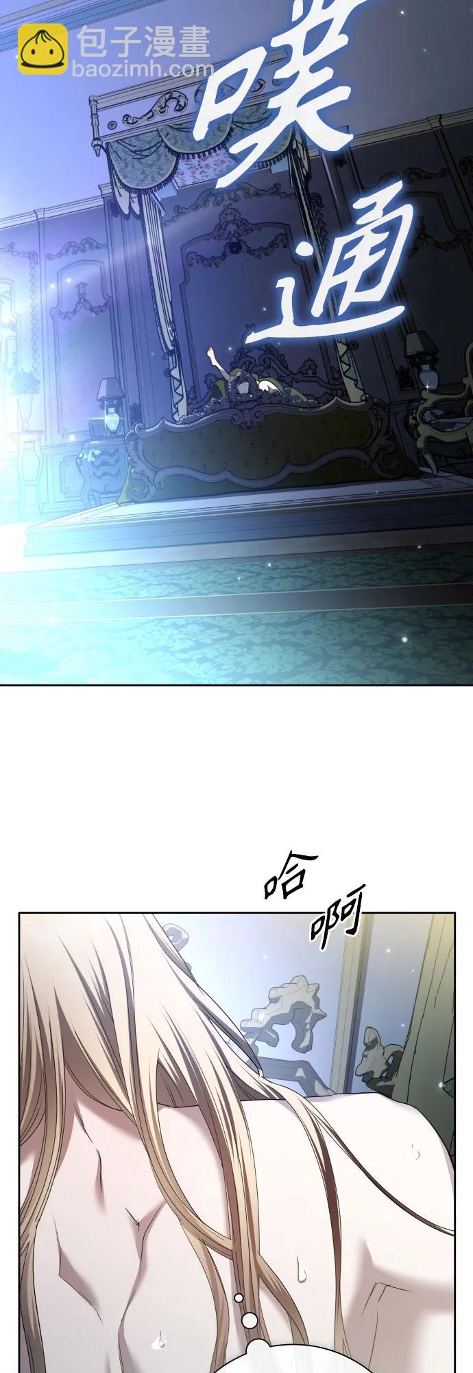 以你之名 - [第210話] 走出鳥籠（1）(1/2) - 4