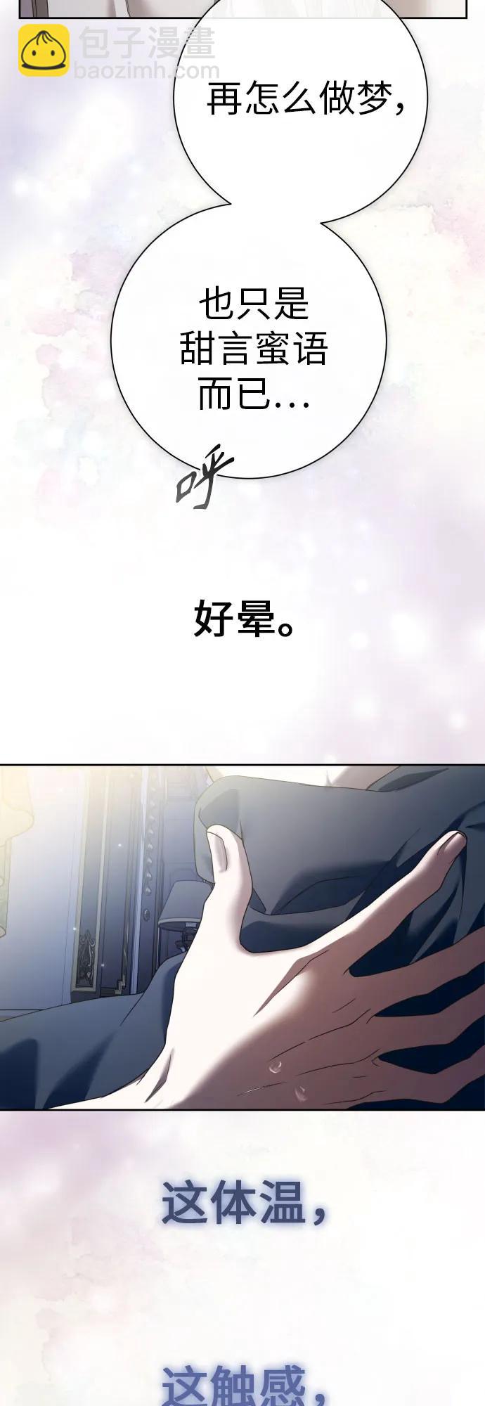 以你之名 - [第210話] 走出鳥籠（1）(1/2) - 5