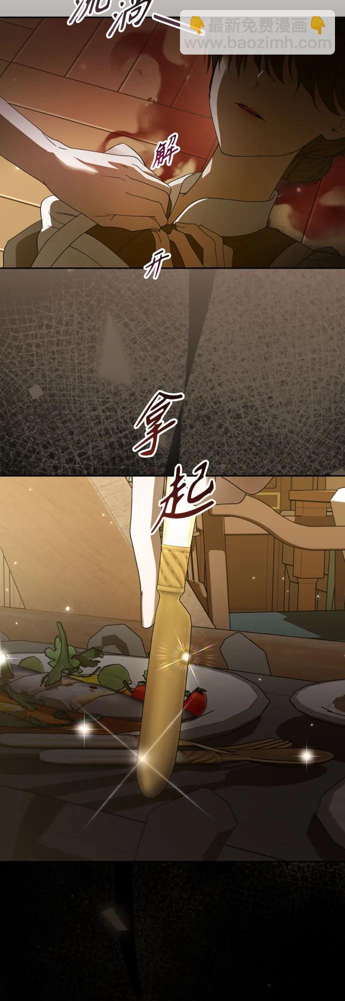 以你之名 - [第210話] 走出鳥籠（1）(1/2) - 4