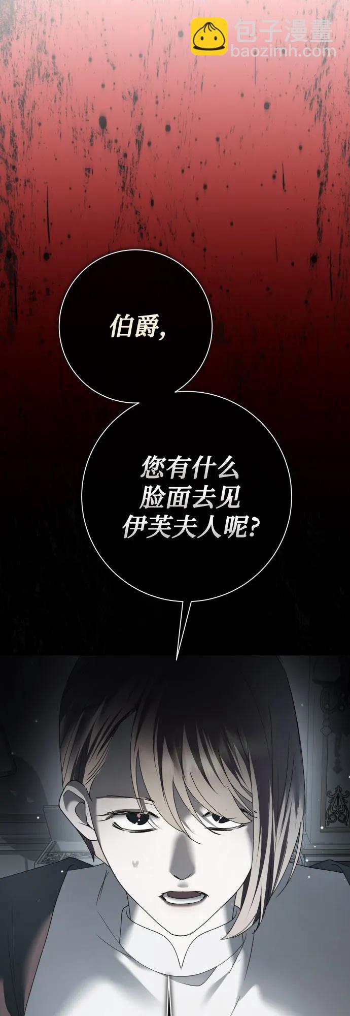 以你之名 - [第210話] 走出鳥籠（1）(1/2) - 8