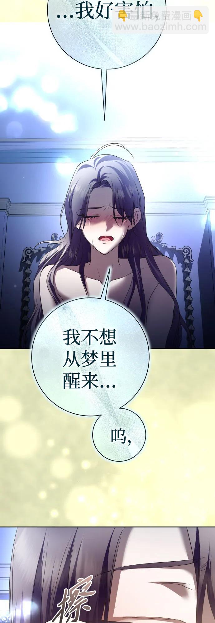 以你之名 - [第210話] 走出鳥籠（1）(1/2) - 4