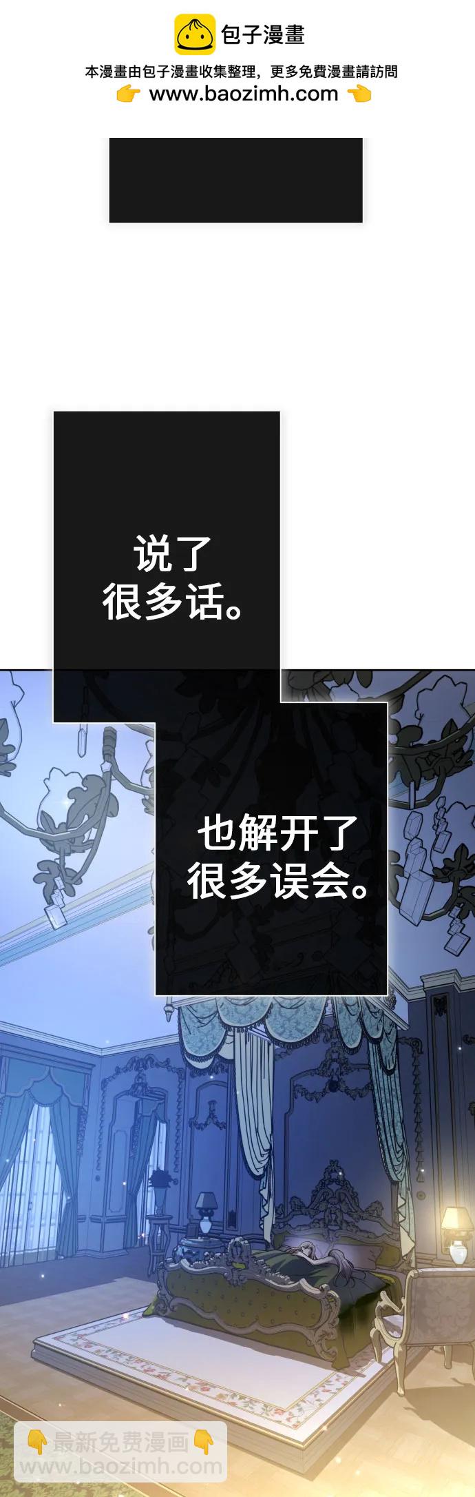 以你之名 - [第210話] 走出鳥籠（1）(1/2) - 1