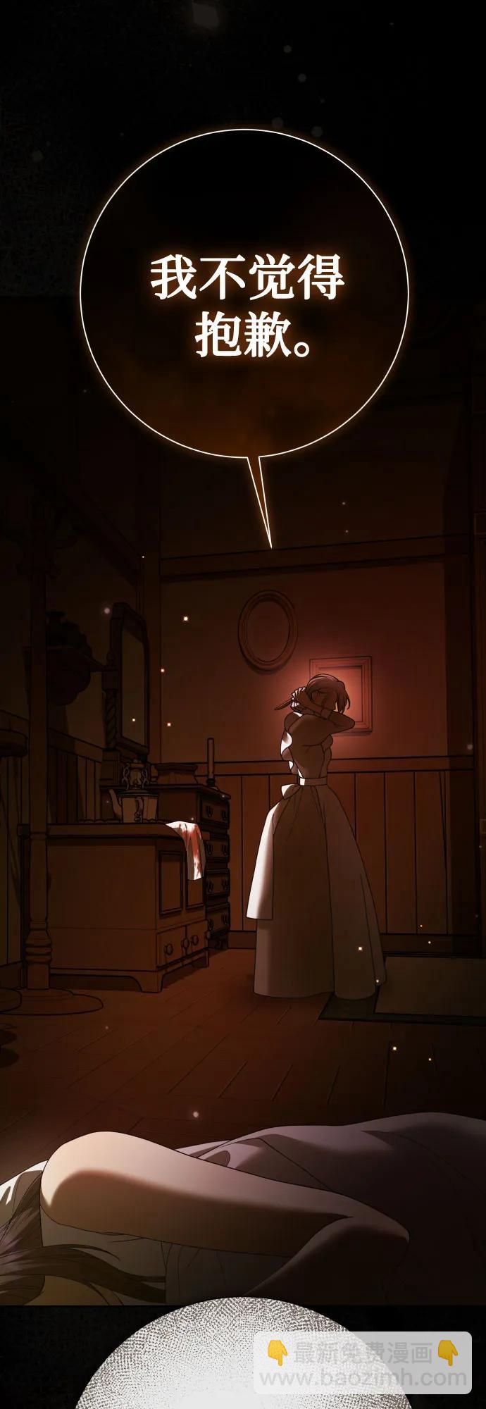 以你之名 - [第210話] 走出鳥籠（1）(1/2) - 5