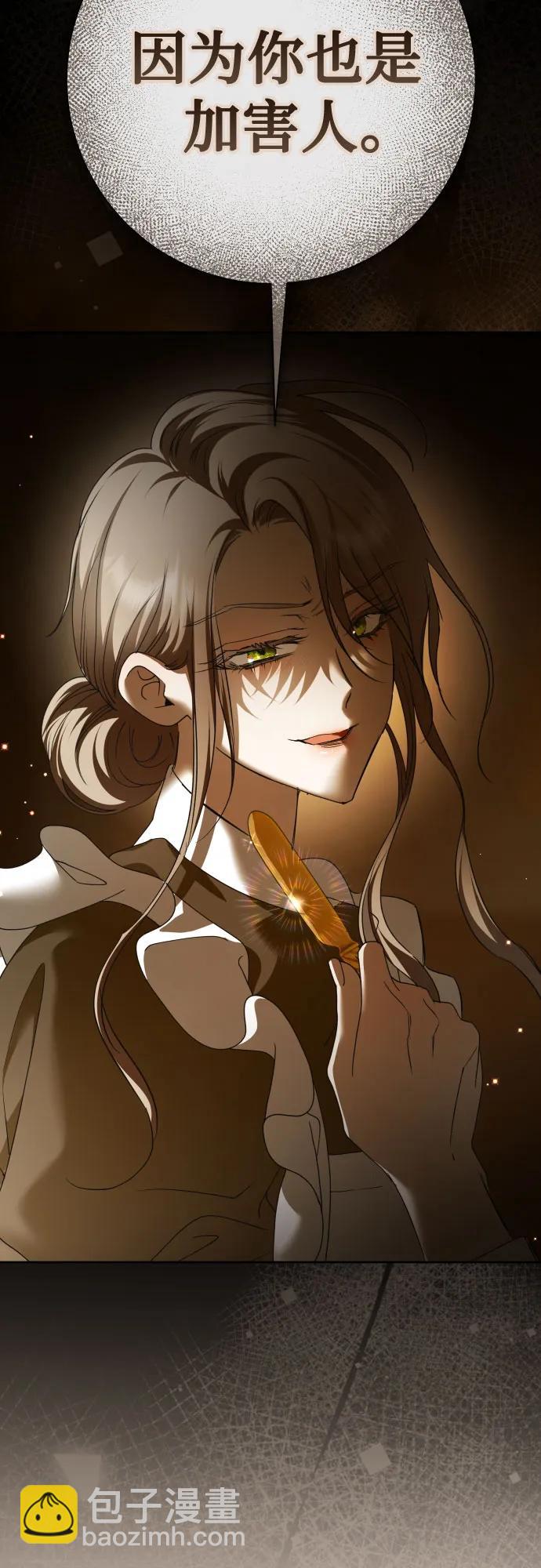 以你之名 - [第210話] 走出鳥籠（1）(1/2) - 6