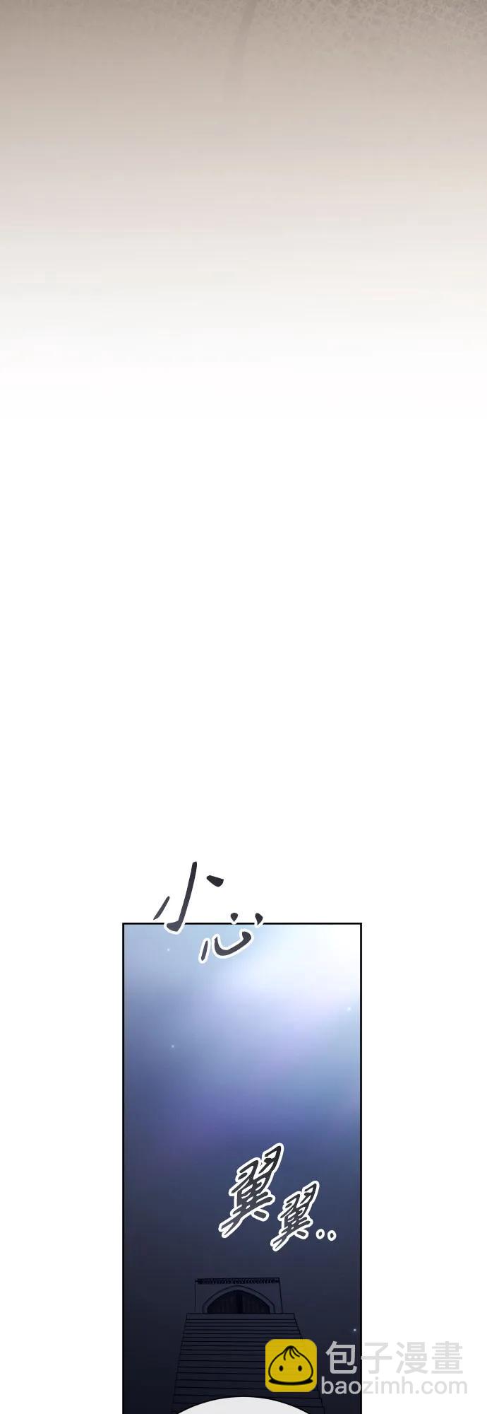 以你之名 - [第210話] 走出鳥籠（1）(1/2) - 7