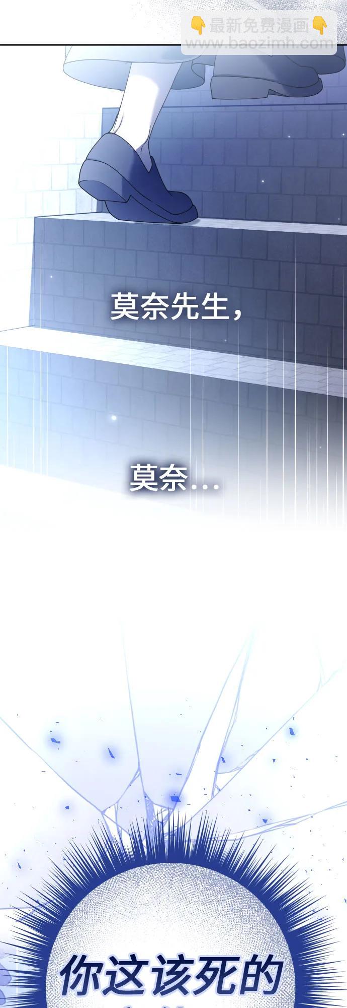 以你之名 - [第210話] 走出鳥籠（1）(1/2) - 1