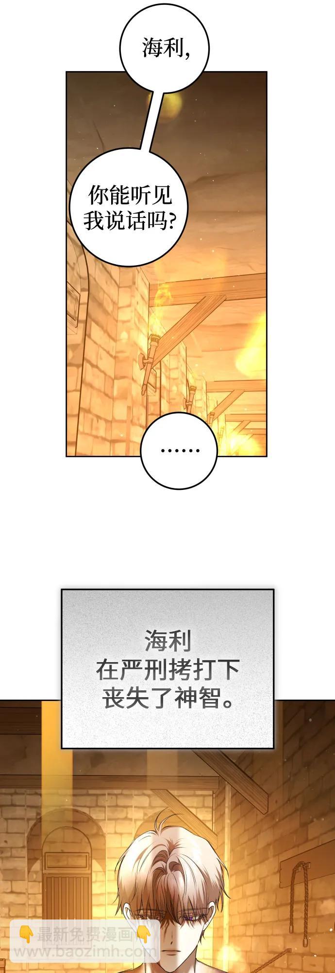 以你之名 - [第236話] 時隔3194天的爭吵(1)(1/2) - 2