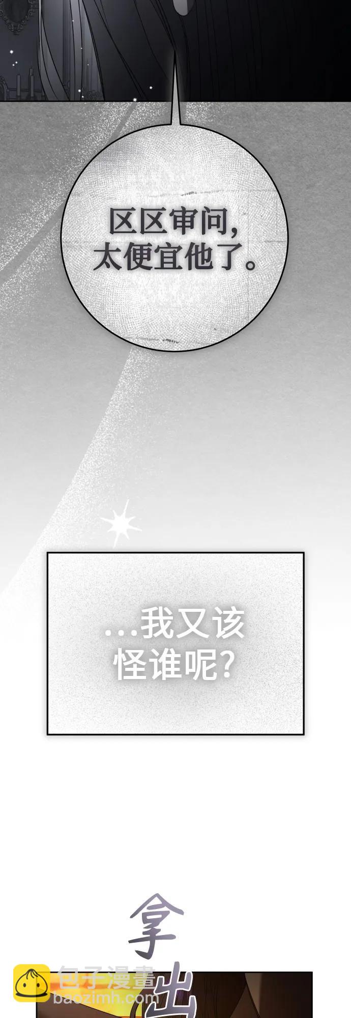 以你之名 - [第236話] 時隔3194天的爭吵(1)(1/2) - 4