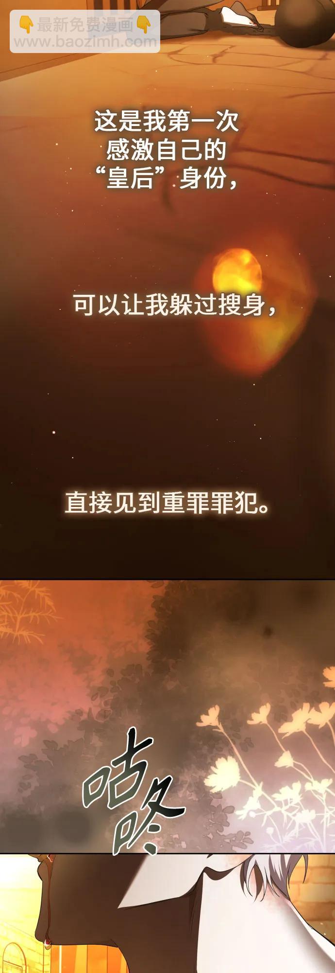 以你之名 - [第236話] 時隔3194天的爭吵(1)(1/2) - 6