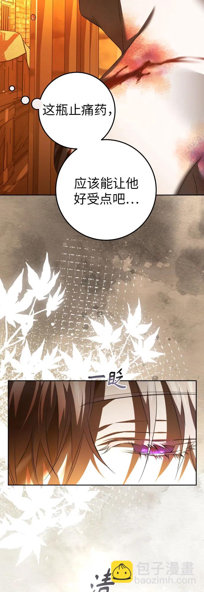 以你之名 - [第236話] 時隔3194天的爭吵(1)(1/2) - 7