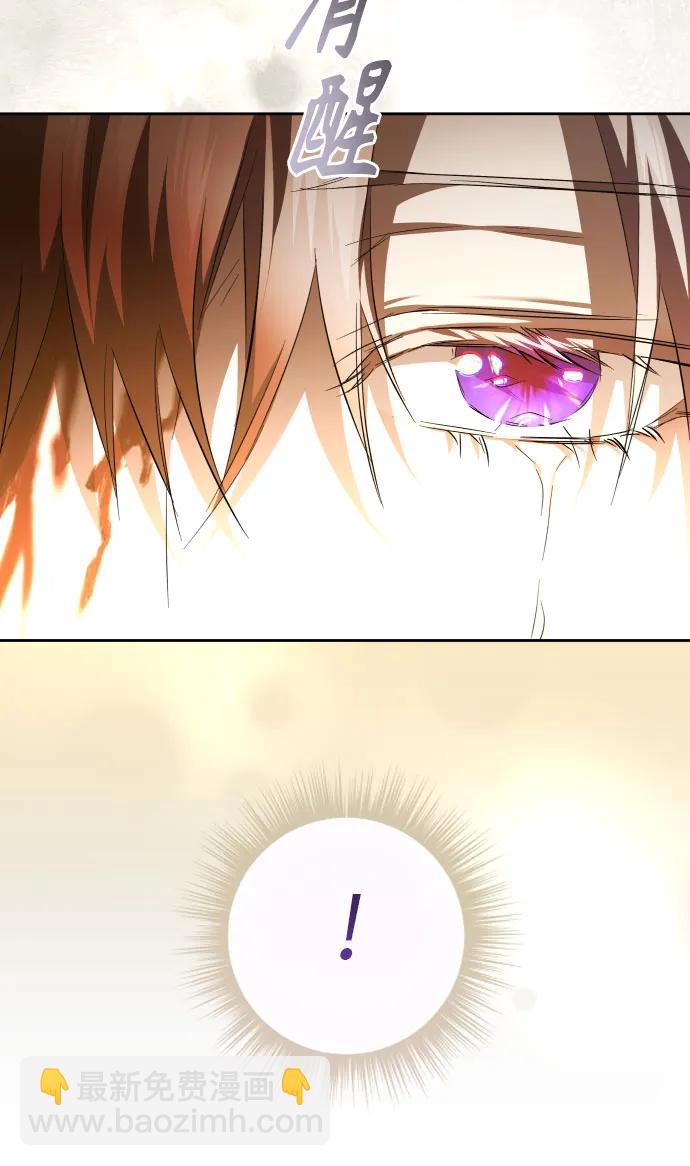 以你之名 - [第236話] 時隔3194天的爭吵(1)(1/2) - 8