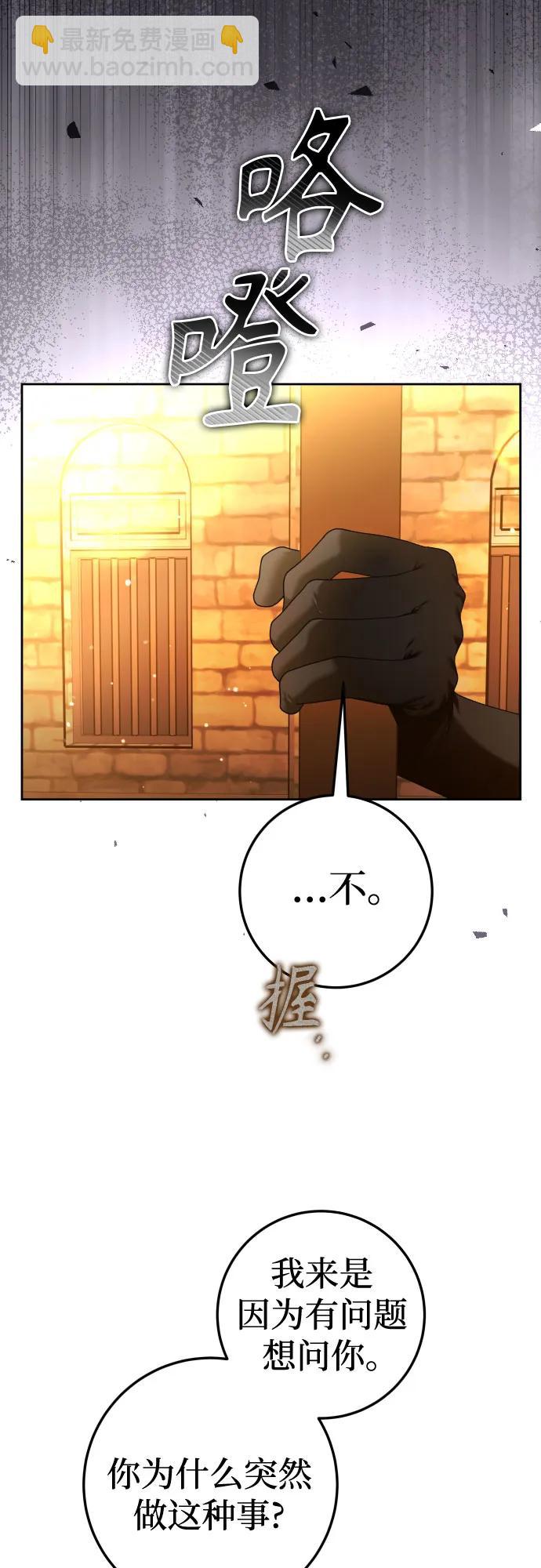 以你之名 - [第236話] 時隔3194天的爭吵(1)(1/2) - 3